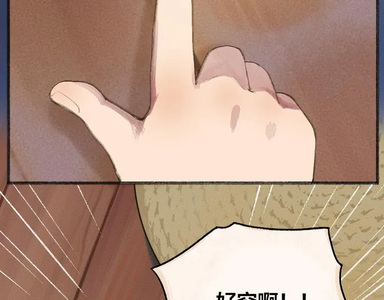 第95话 显灵 第22页