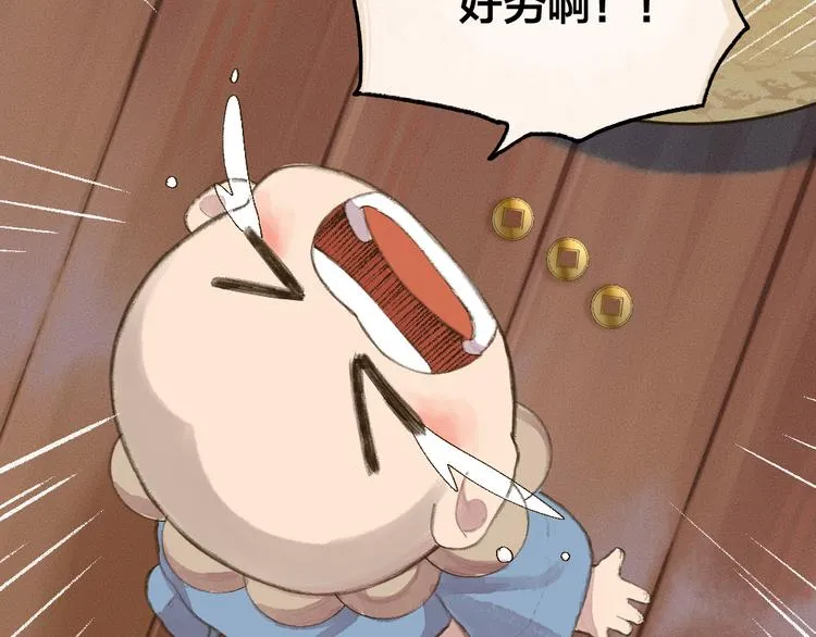 第95话 显灵 第23页