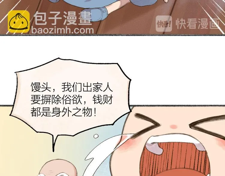 第95话 显灵 第24页