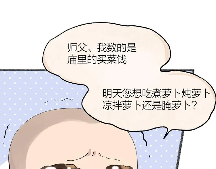 第95话 显灵 第27页