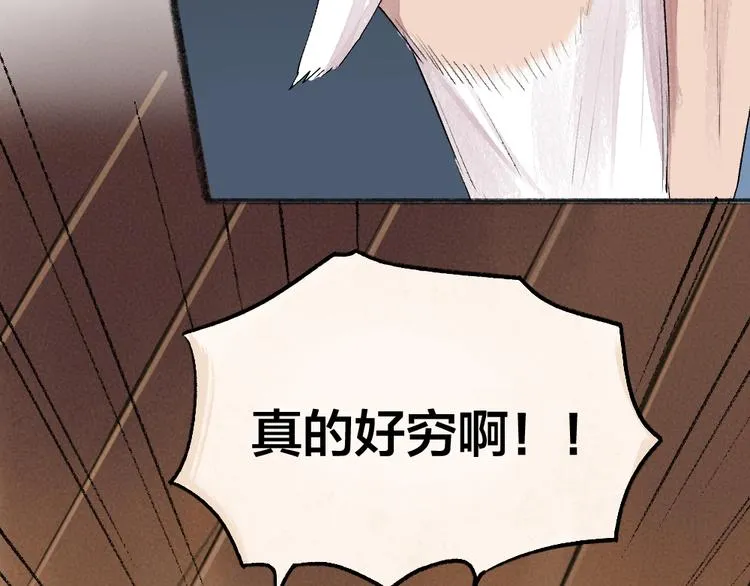 第95话 显灵 第30页