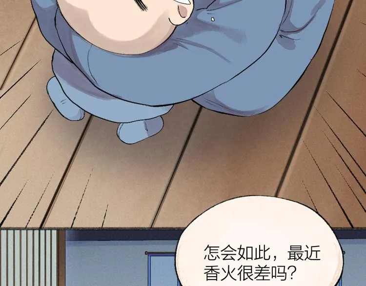 第95话 显灵 第32页