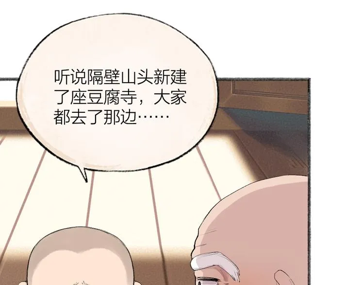 第95话 显灵 第34页