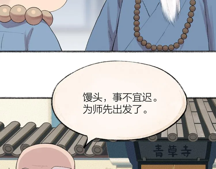 第95话 显灵 第37页