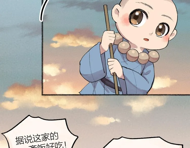 第95话 显灵 第42页