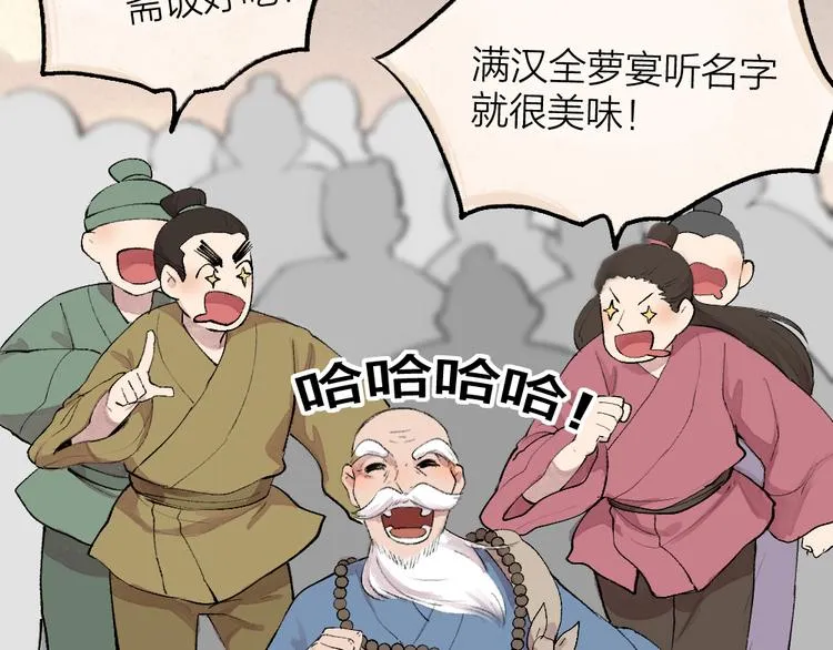 第95话 显灵 第43页