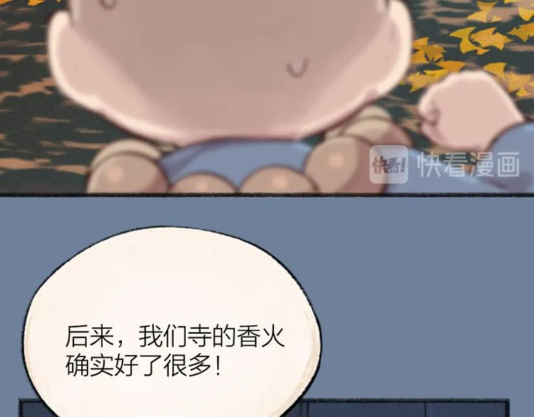 第95话 显灵 第45页