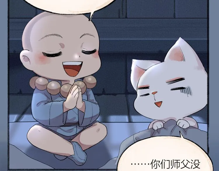 第95话 显灵 第46页