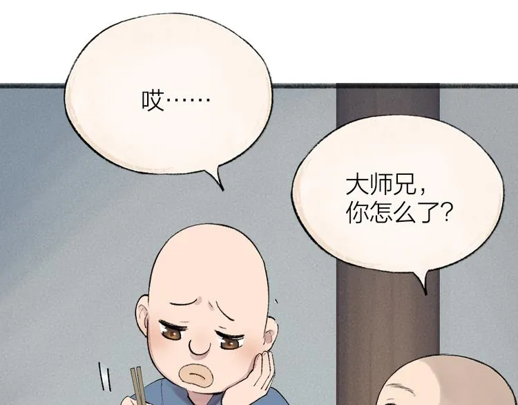 第95话 显灵 第49页