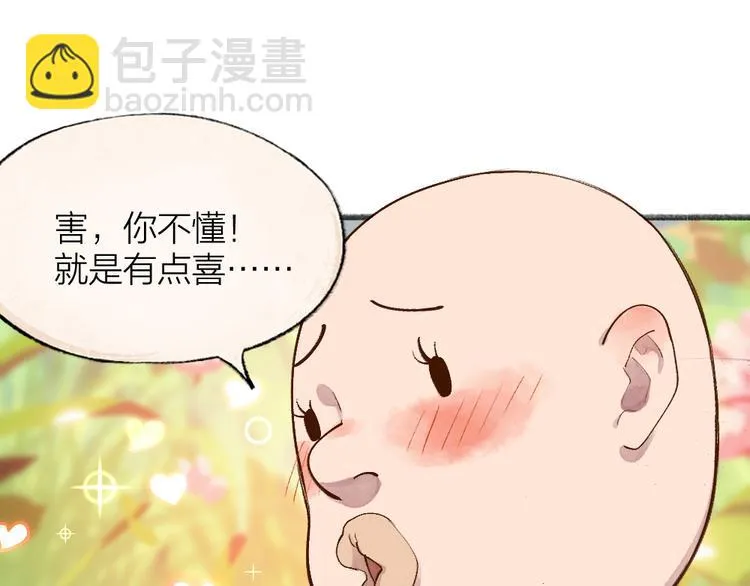 第95话 显灵 第53页