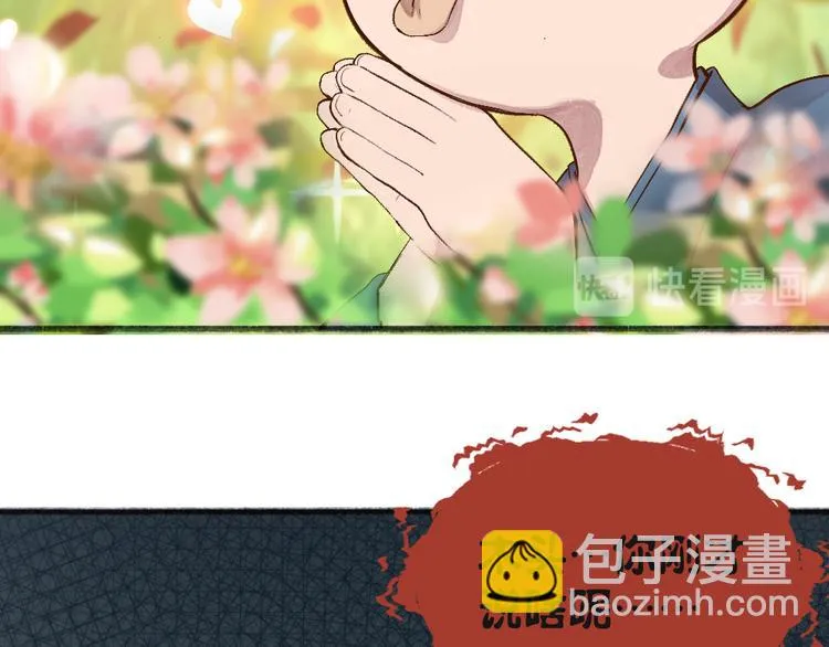 第95话 显灵 第54页