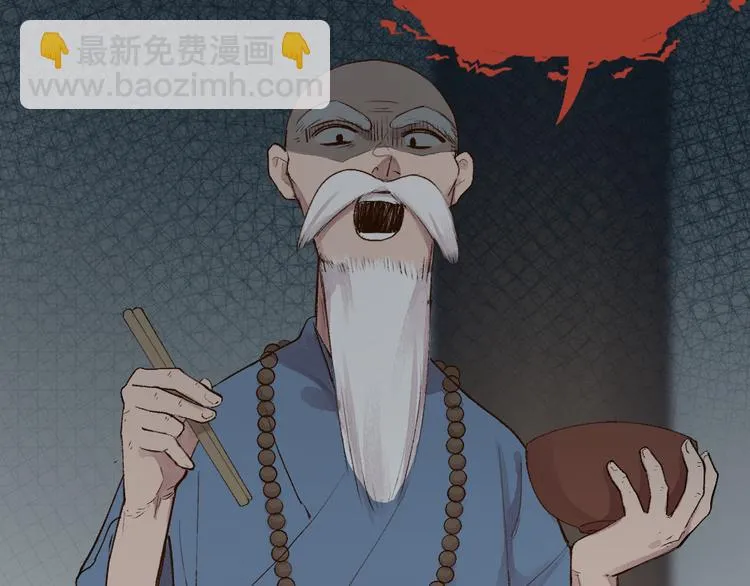 第95话 显灵 第55页