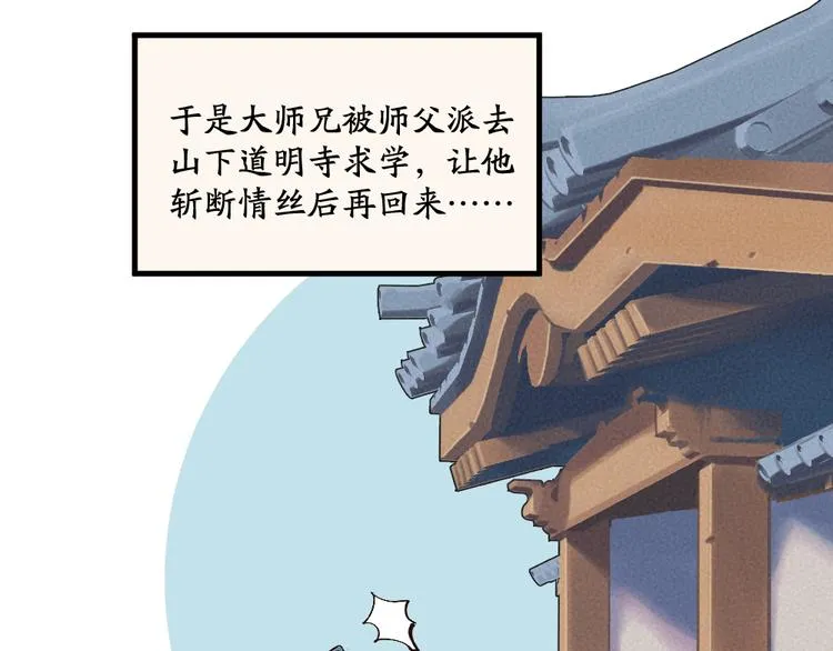 第95话 显灵 第57页