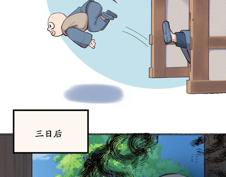 第95话 显灵 第58页