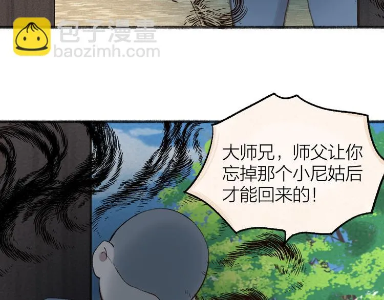 第95话 显灵 第60页