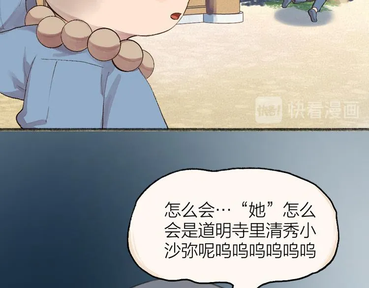 第95话 显灵 第63页