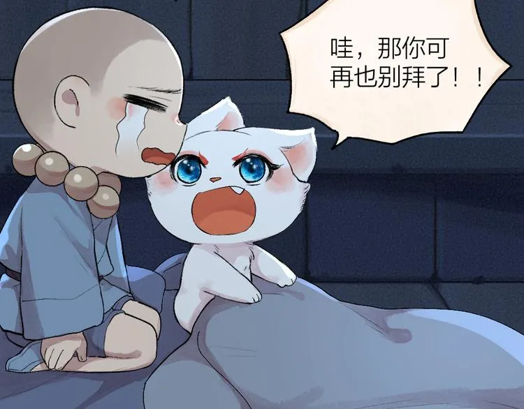 第95话 显灵 第70页