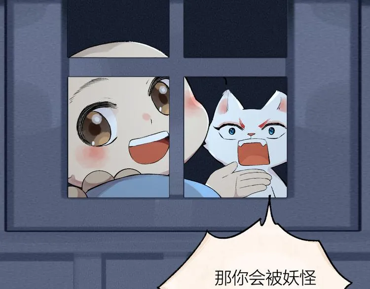 第95话 显灵 第72页