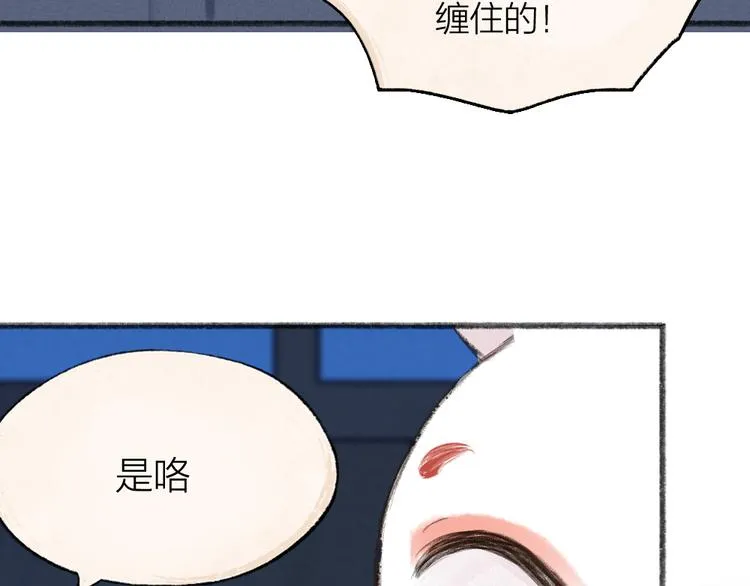 第95话 显灵 第73页