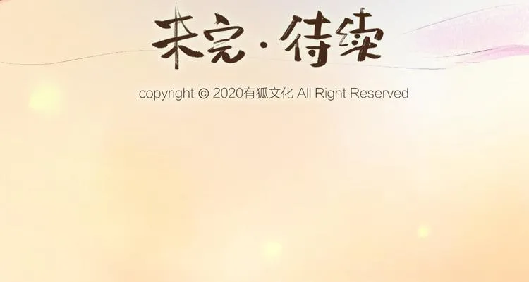 第95话 显灵 第78页