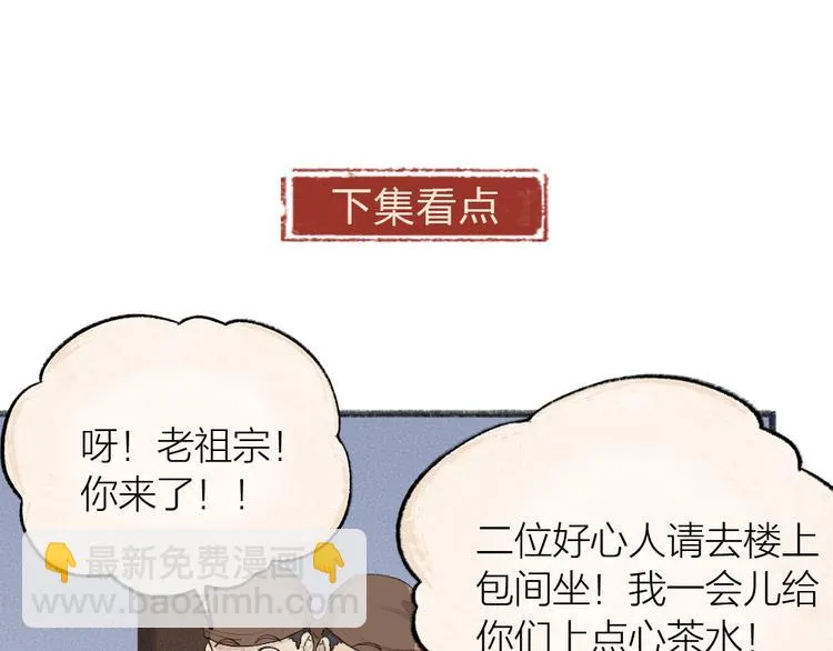 第95话 显灵 第79页