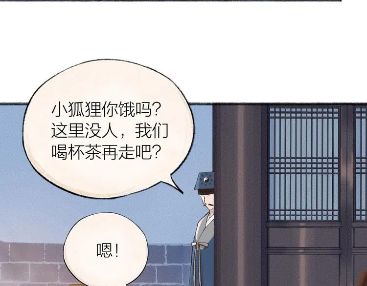 第95话 显灵 第81页