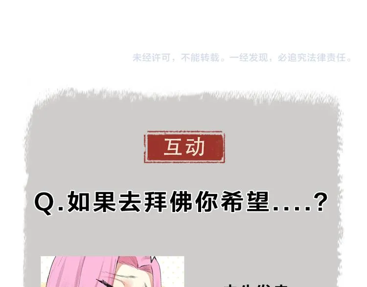 第95话 显灵 第94页