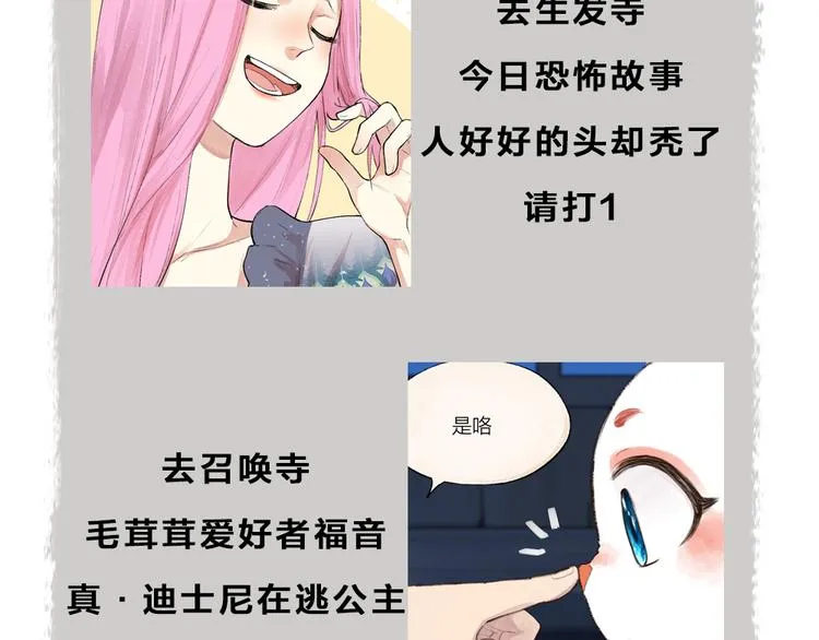 第95话 显灵 第95页