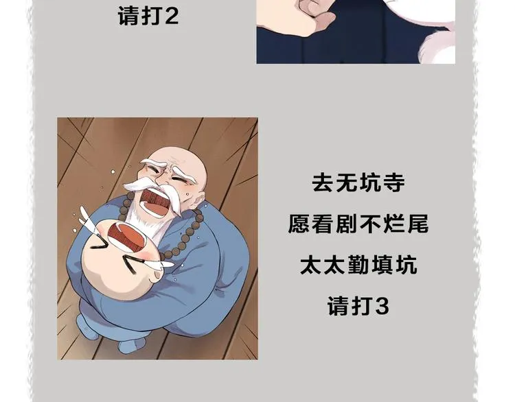 第95话 显灵 第96页