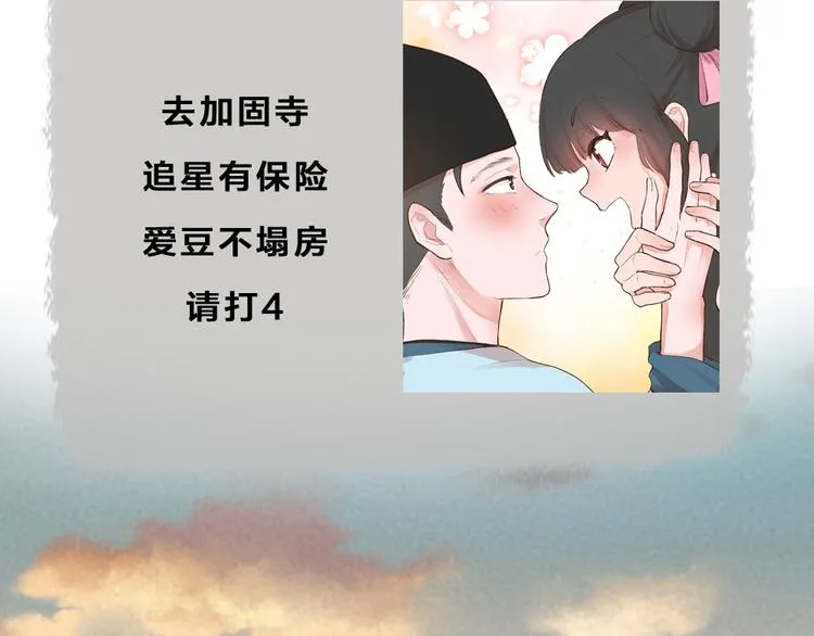 第95话 显灵 第97页