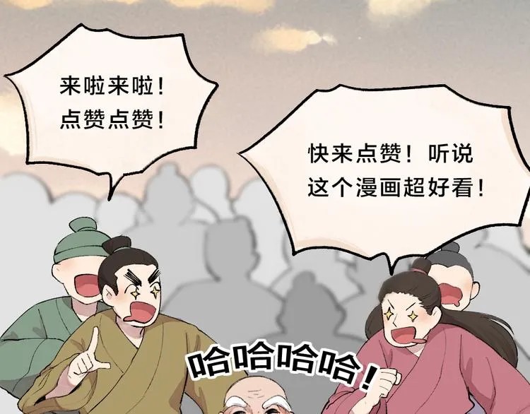 第95话 显灵 第98页