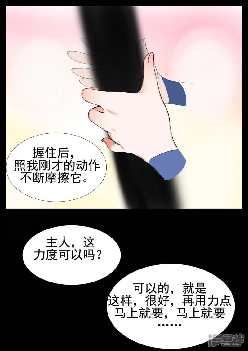 第二章 生存要素 第19页