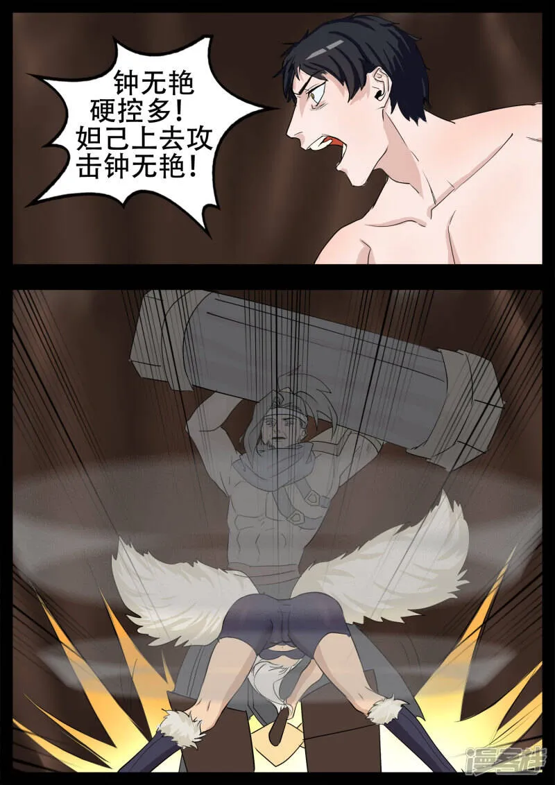 第四章 以一敌五 第13页