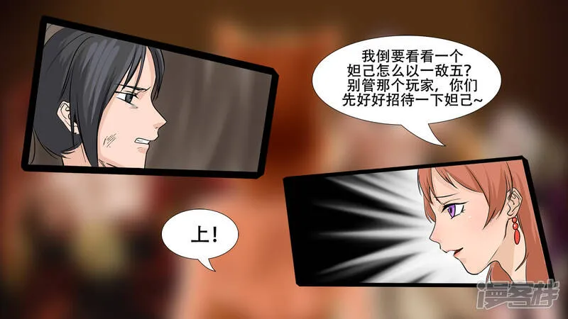 第四章 以一敌五 第48页