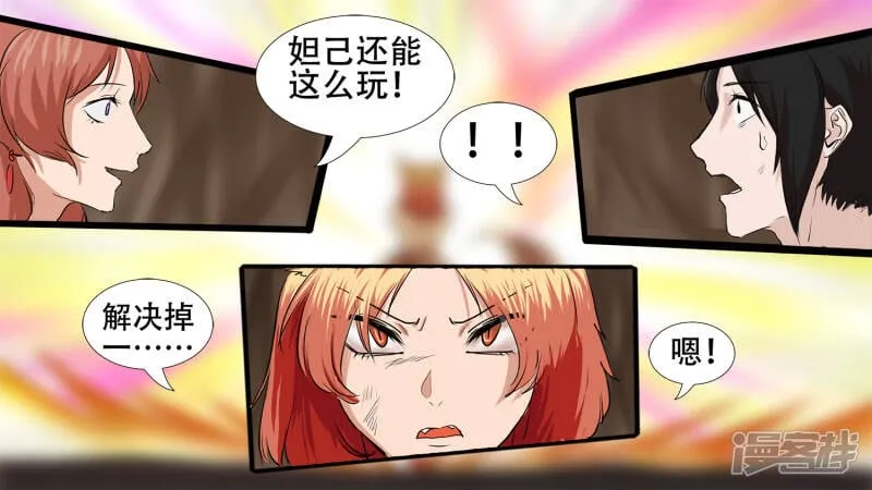 第五章 羁绊是什么意思呢 第16页