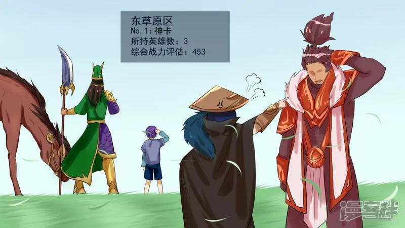 第六章 活下去 第17页