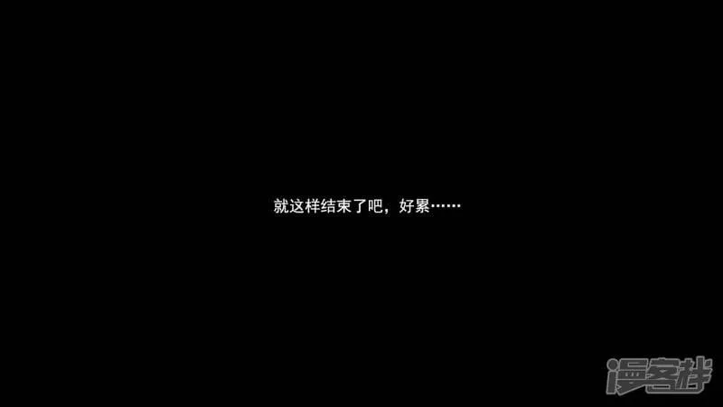 第六章 活下去 第29页