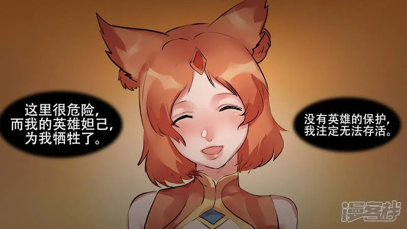 第八章 再遇羡次 第9页