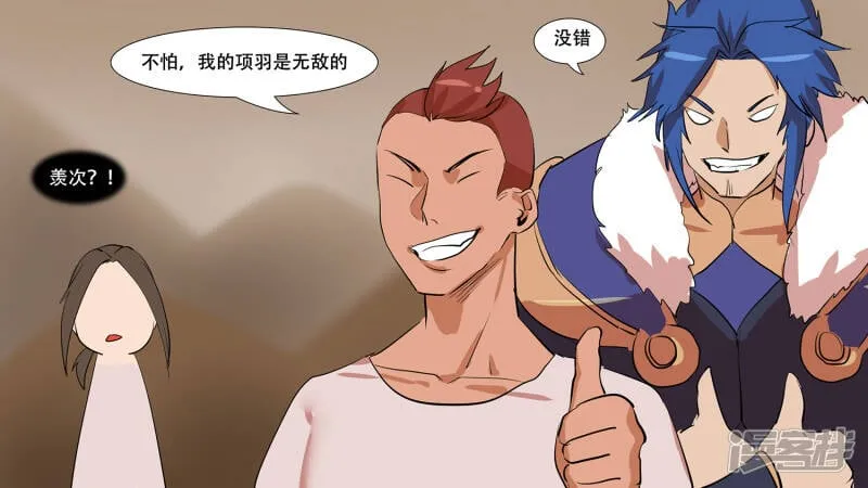 第八章 再遇羡次 第29页