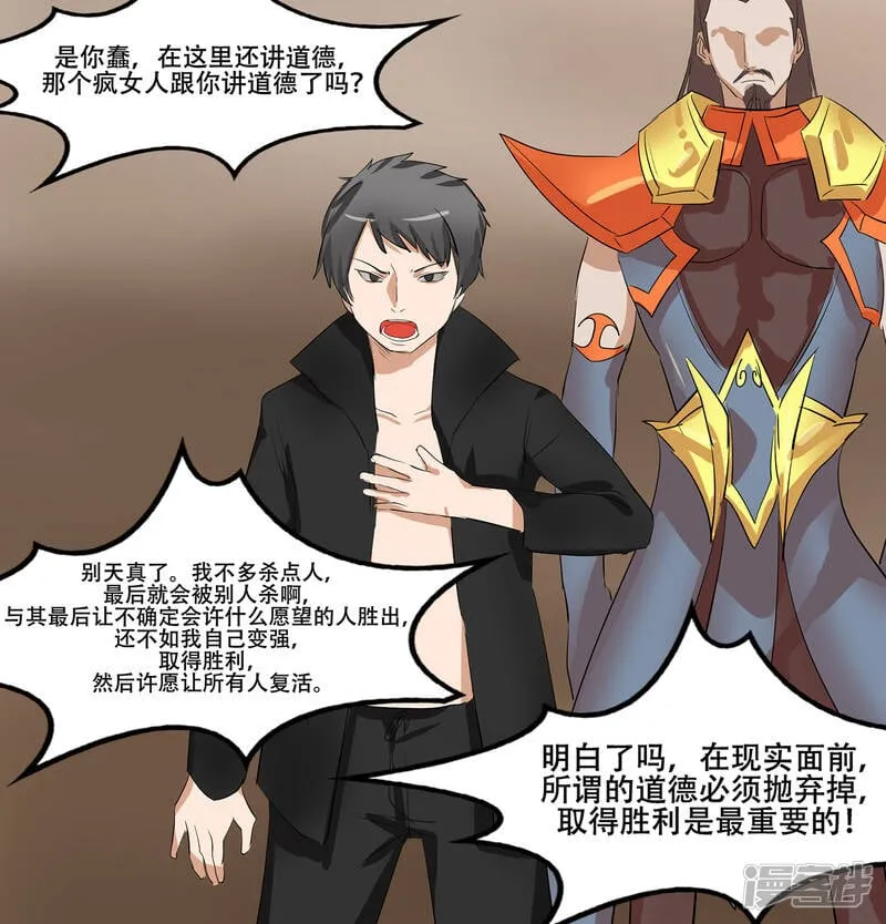 第八章 再遇羡次 第42页
