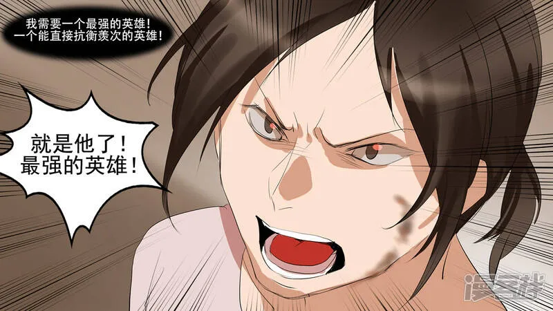 第九章 一线生机 第63页