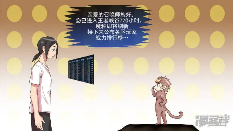 第十章 坑爹啊 第5页
