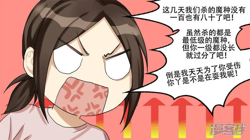 第十章 坑爹啊 第31页