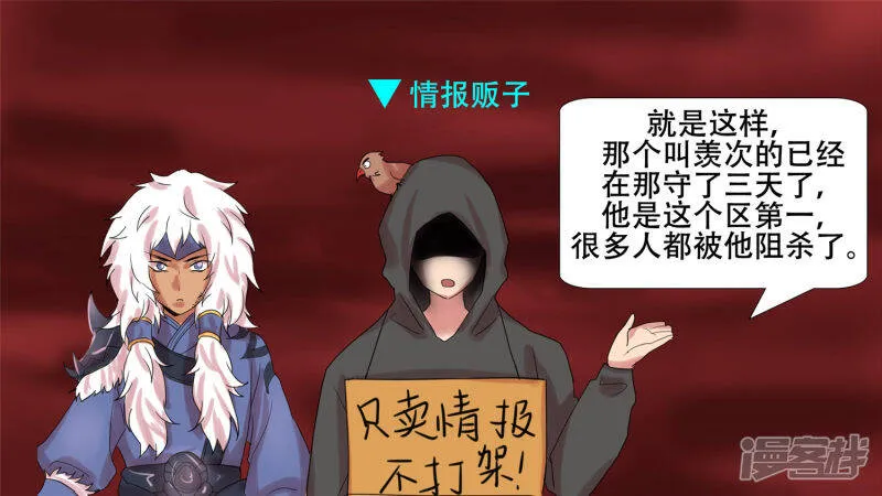 第十二章 就是这么刚 第2页