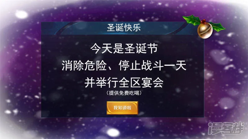 番外 圣诞节特别篇 第1页