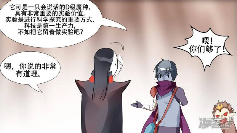 第十三章 齐天大圣 第6页