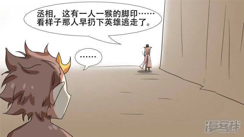 第十三章 齐天大圣 第10页