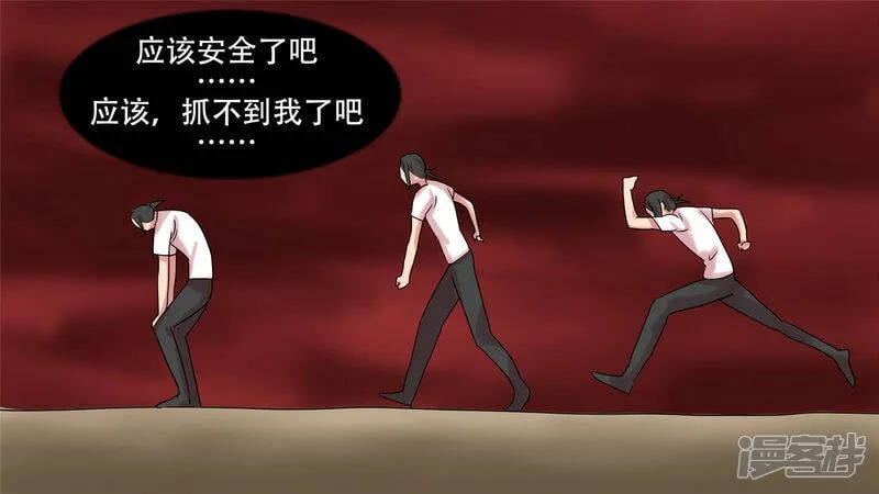 第十三章 齐天大圣 第13页