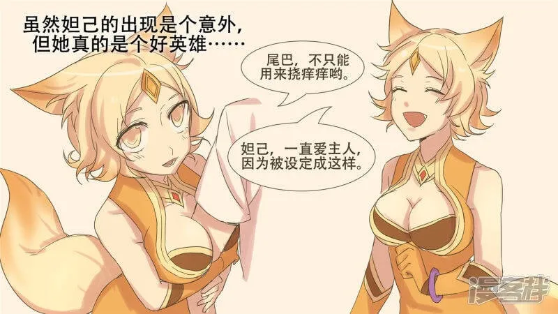第十三章 齐天大圣 第19页