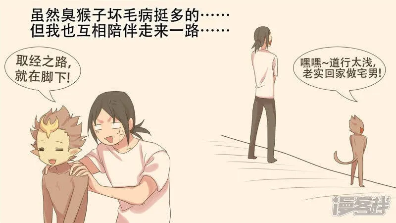 第十三章 齐天大圣 第20页